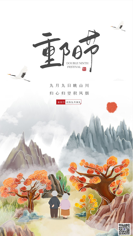 九月九日眺山川，歸心歸望積風煙